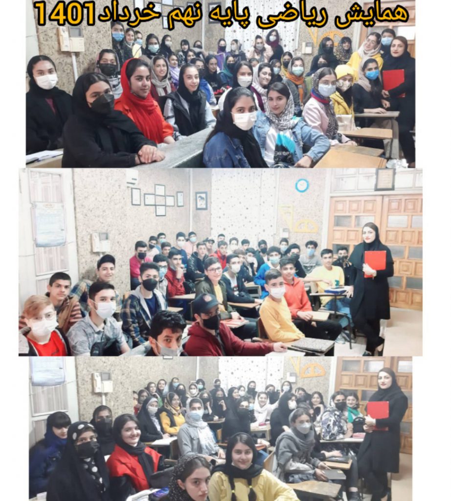 کانون ریاضی آمل کانون ریاضی آمل